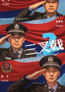 Póster de Trident