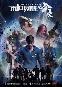 Doomsday Awakening poster