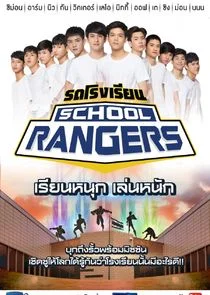 School Rangers Poster