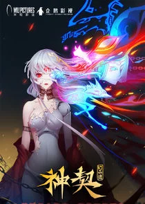Plakat Shen Qi Huan Qi Tan