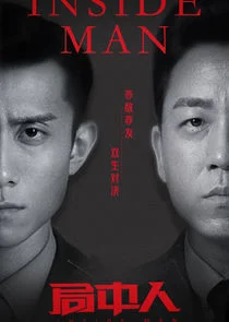 Inside Man poster