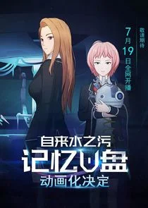 Jiyi U Pan poster