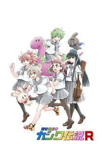 Plakat Chou Futsuu Toshi Kashiwa Densetsu