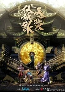 Legend of Exorcism poster