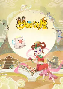 Mengyou Dunhuang poster