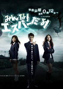 Everyone! An Esper! poster