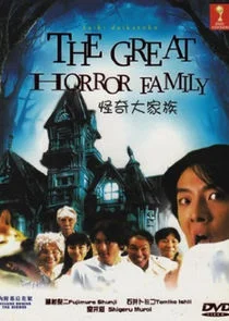 Póster de The Great Horror Family