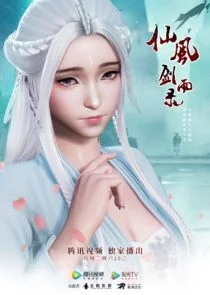 Xian Feng Jian Yu Lu poster