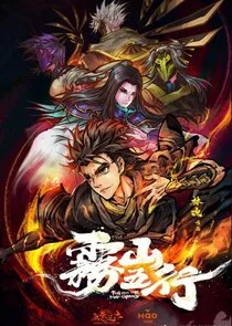 Fog Hill of Five Elements poster