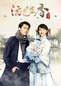 Poster di Legend of Fragrance