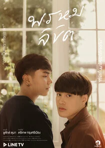 Poster di Roommate