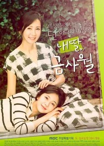 Mi hija, Geum Sa Wol