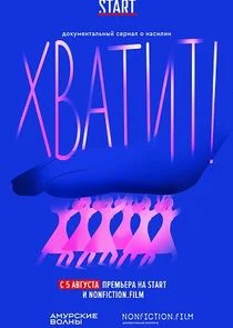 ÄÄ„ÄË›ÄÂ°Ĺâ€šÄÂ¸Ĺâ€š! poster
