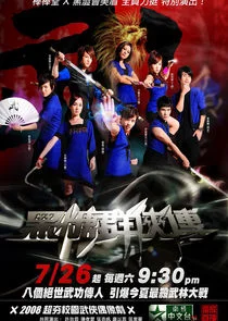 The Legend of Brown Sugar Chivalries