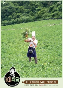 Plakat Lee's Kitchen Alone