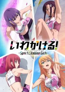 Iwa Kakeru! Sport Climbing Girls poster