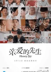 Honey Sir Poster