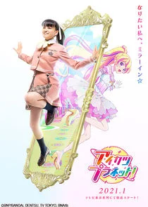 Aikatsu Planet! Poster