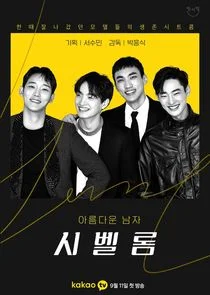 Poster di So Handsome Man, Si Bel Homme