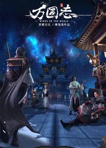 Poster di Wings of the World