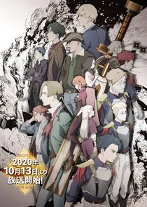 Magatsu Wahrheit Poster