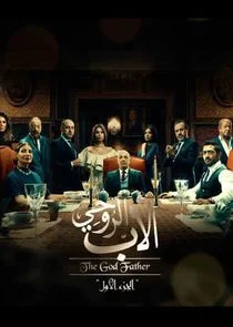 The Godfather poster