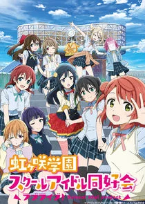 Plakat Love Live! Nijigasaki High School Idol Club