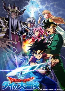 Dragon Quest: Dais Abenteuer Poster