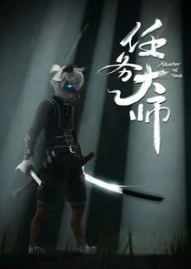 Master of Task Poster