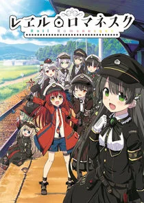 Poster di Rail Romanesque