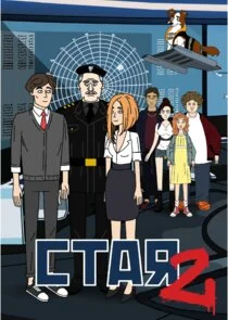 Pôster de ÄË‡Ĺâ€šÄÂ°ĹĹą 2