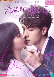 L'amour au fil du temps