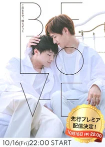 Poster di Be Love