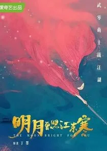 The Moon Brightens for You poster