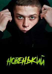 ÄĹĄÄÄľÄË›ÄÂµÄËťĹĹšÄĹźÄÂ¸ÄÄ… Poster