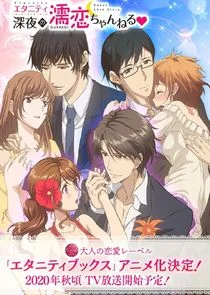 Eternity: Sweet Love Story Poster