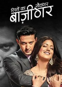 Rishton Ka Saudagar Ă˘â‚¬â€ś Baazigar Poster