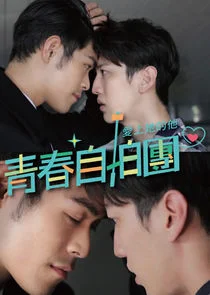Poster di Love to Our Youth