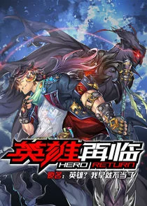 Poster di Hero Return