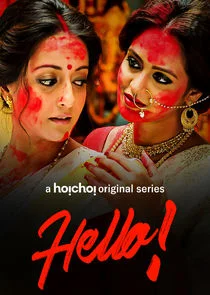Affiche de Hello!