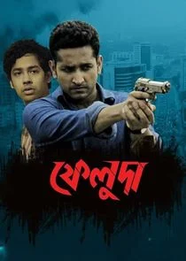 Poster di Feluda