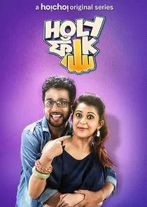 Poster di Holy Faak