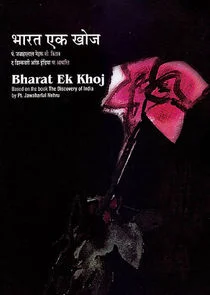 Pôster de Bharat Ek Khoj
