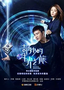 Magical Space-Time poster