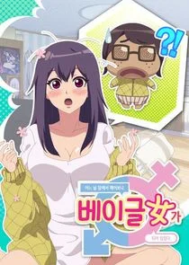 When I Woke Up, I Became a Bagel Girl poster