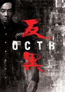 OCTB Poster