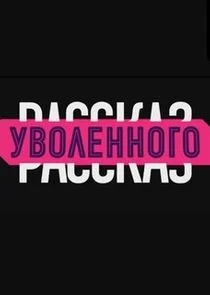 Affiche de ÄÂ ÄÂ°ĹÂĹÂÄĹźÄÂ°ÄÂ· ĹÂÄË›ÄÄľÄÂ»ÄÂµÄËťÄËťÄÄľÄĹ‚ÄÄľ