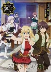 The Hidden Dungeon Only I Can Enter Poster