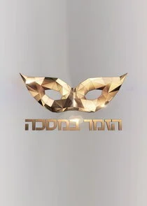 The Masked Singer Poster