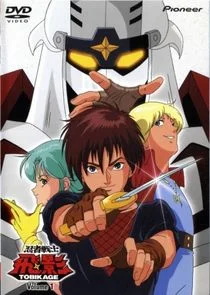 Ninja Senshi Tobikage poster